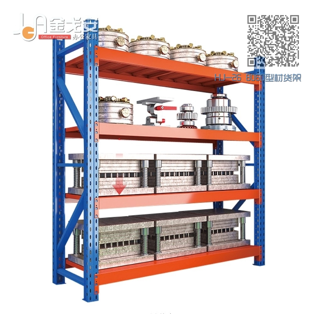HJ-26 8060型材货架 HJ-26 8060型材货架