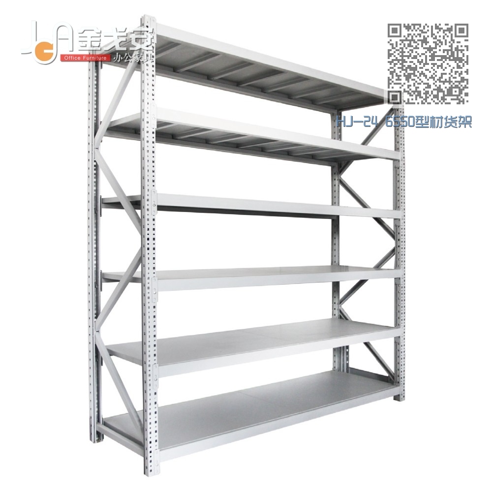 HJ-24 6550型材货架 HJ-24 6550型材货架