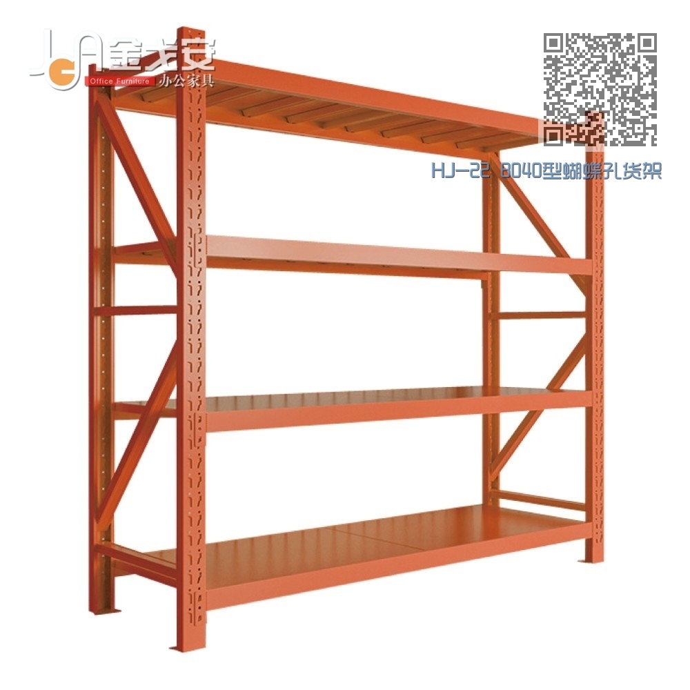 HJ-22 8040型蝴蝶孔货架 HJ-22 8040型蝴蝶孔货架