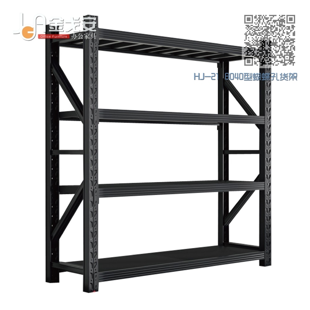 HJ-21 8040型蝴蝶孔货架 HJ-21 8040型蝴蝶孔货架