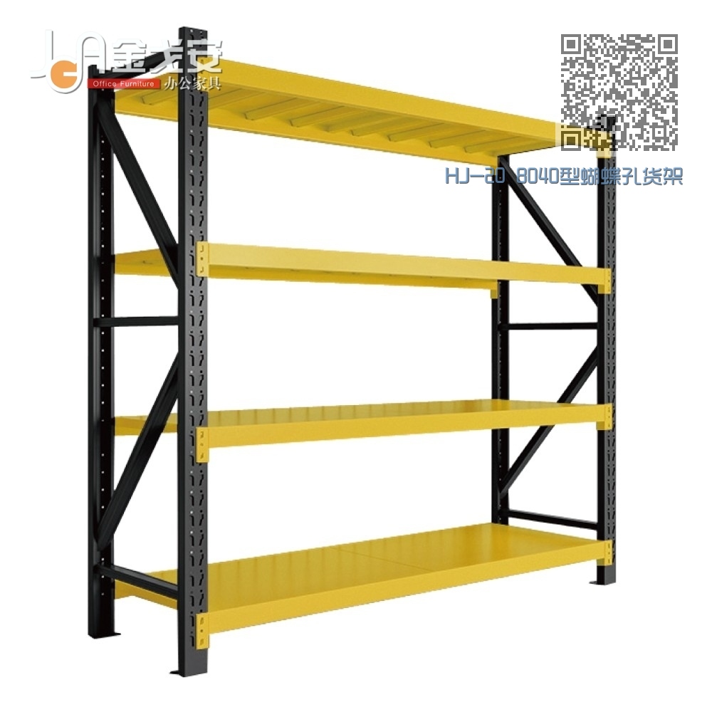 HJ-20 8040型蝴蝶孔货架 HJ-20 8040型蝴蝶孔货架