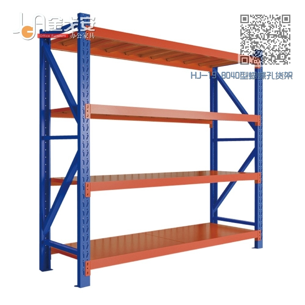 HJ-19 8040型蝴蝶孔货架 HJ-19 8040型蝴蝶孔货架