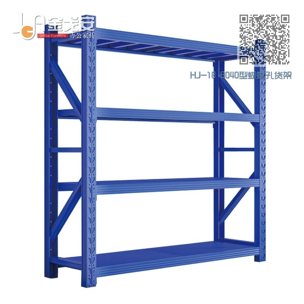 HJ-18 8040型蝴蝶孔货架 HJ-18 8040型蝴蝶孔货架