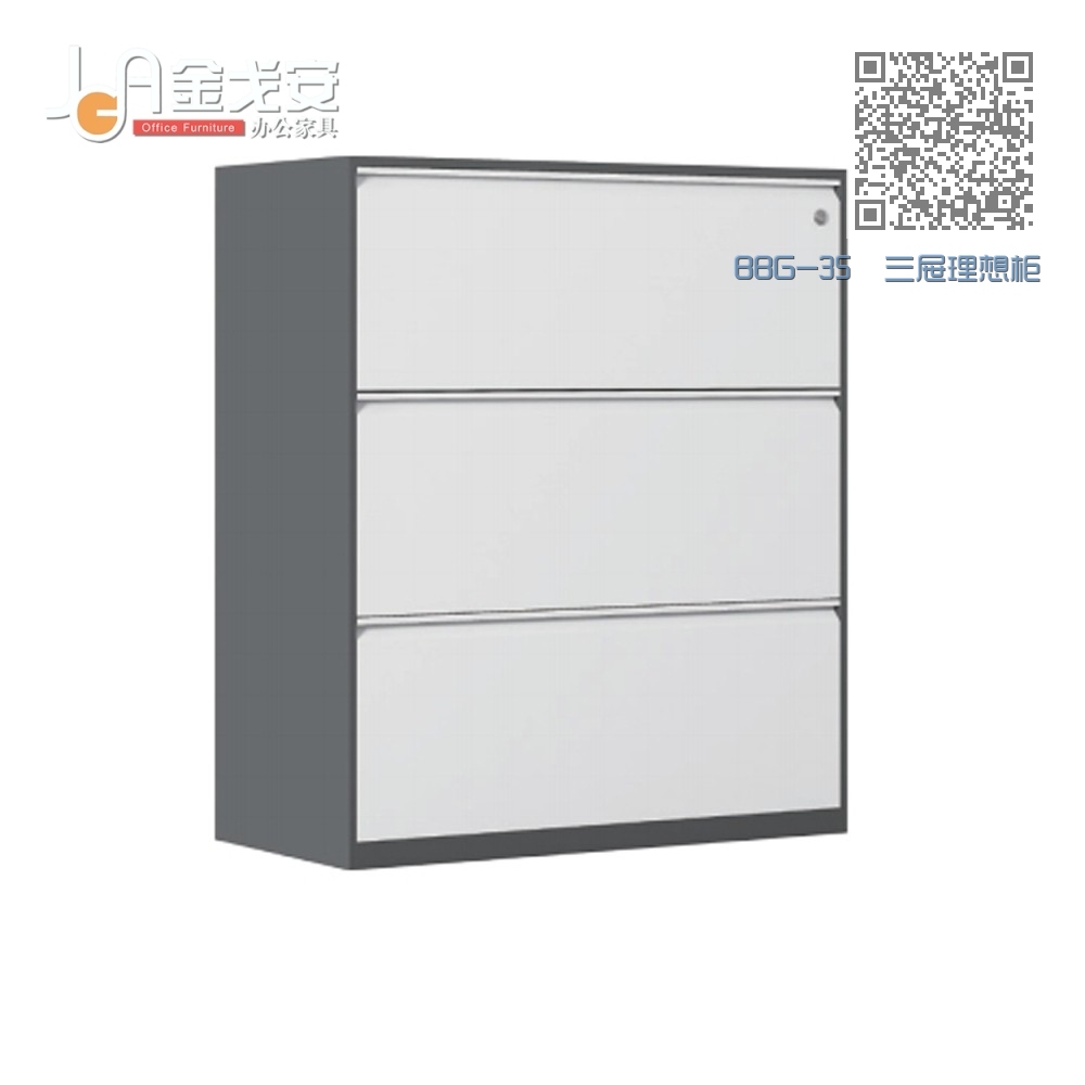 BBG-35 三屉理想柜 BBG-35 三屉理想柜