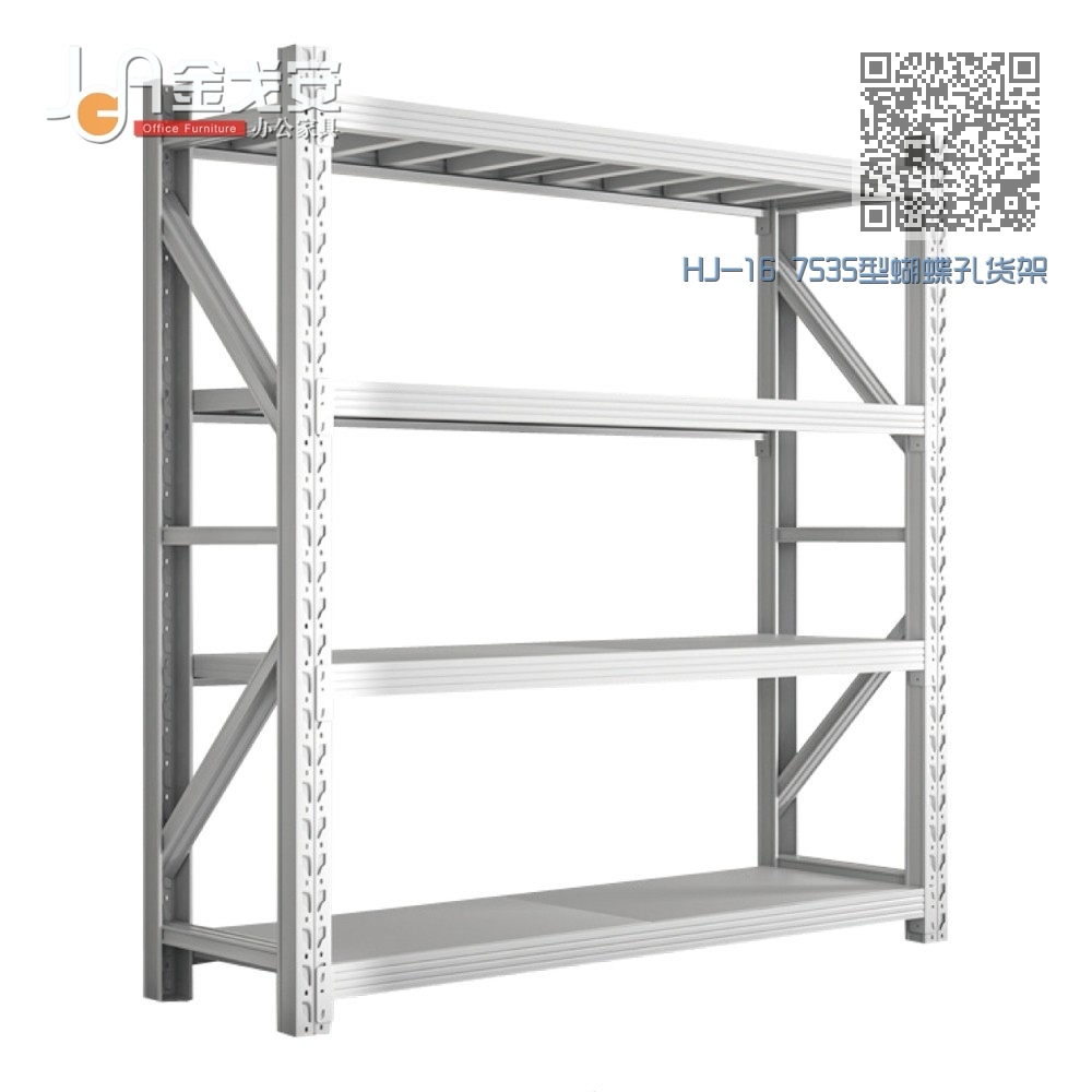 HJ-16 7535型蝴蝶孔货架 HJ-16 7535型蝴蝶孔货架