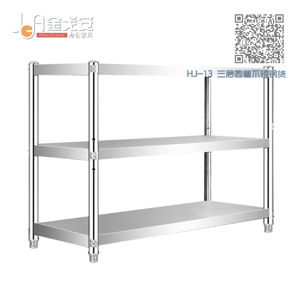 HJ-13 三层圆管不锈钢货架 HJ-13 三层圆管不锈钢货架