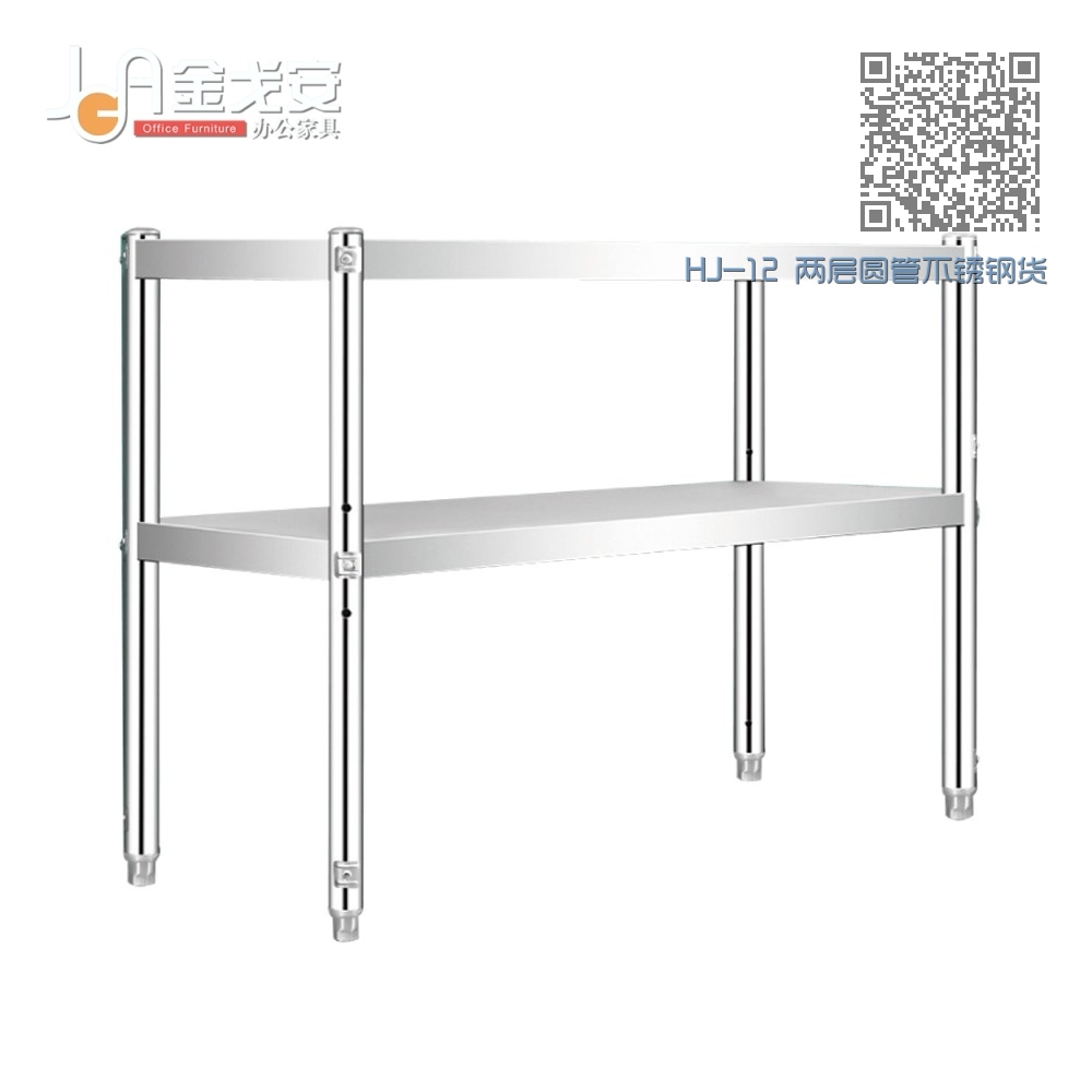 HJ-12 两层圆管不锈钢货架