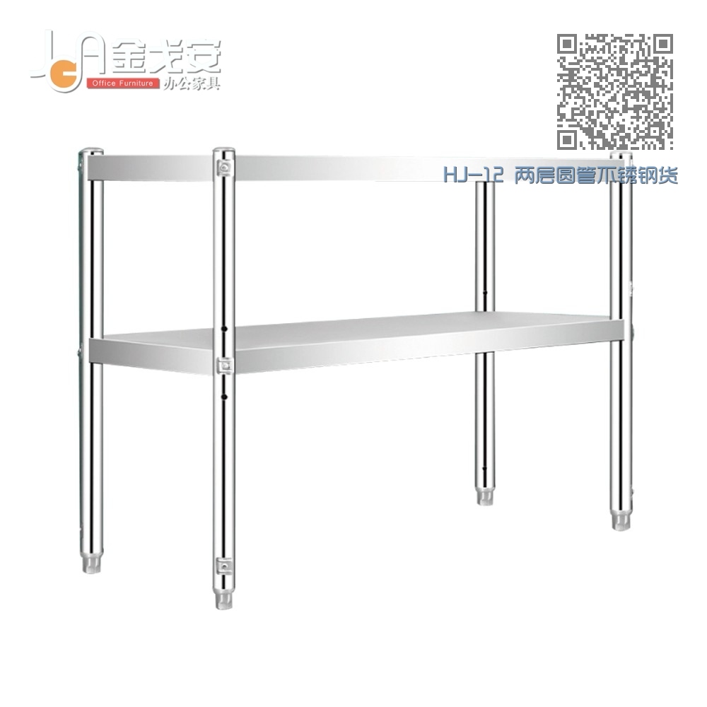 HJ-12 两层圆管不锈钢货架 HJ-12 两层圆管不锈钢货架