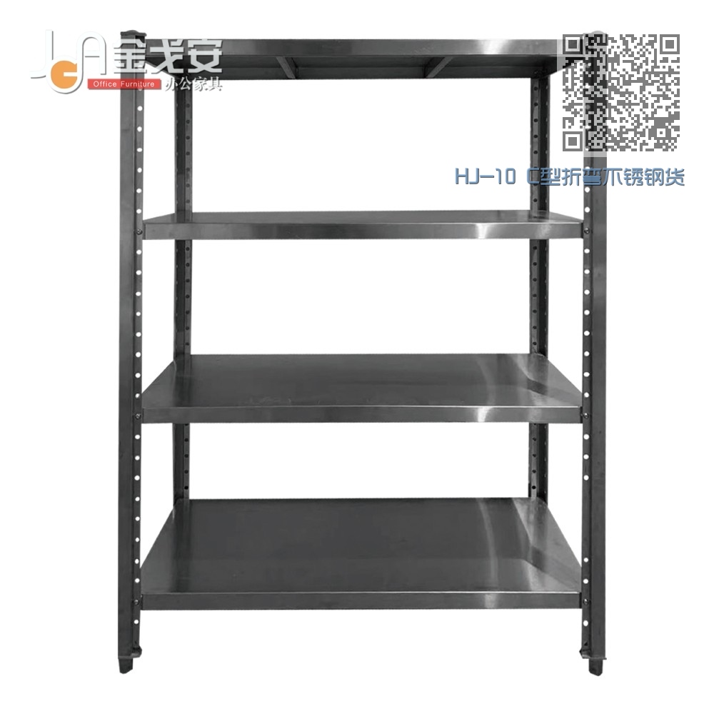 HJ-10 C型折弯不锈钢货架 HJ-10 C型折弯不锈钢货架