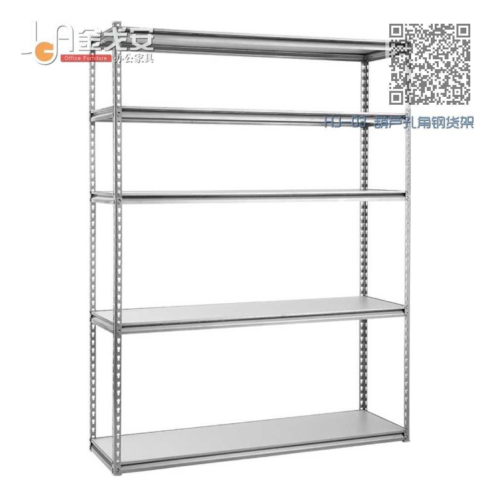 HJ-03 葫芦孔角钢货架