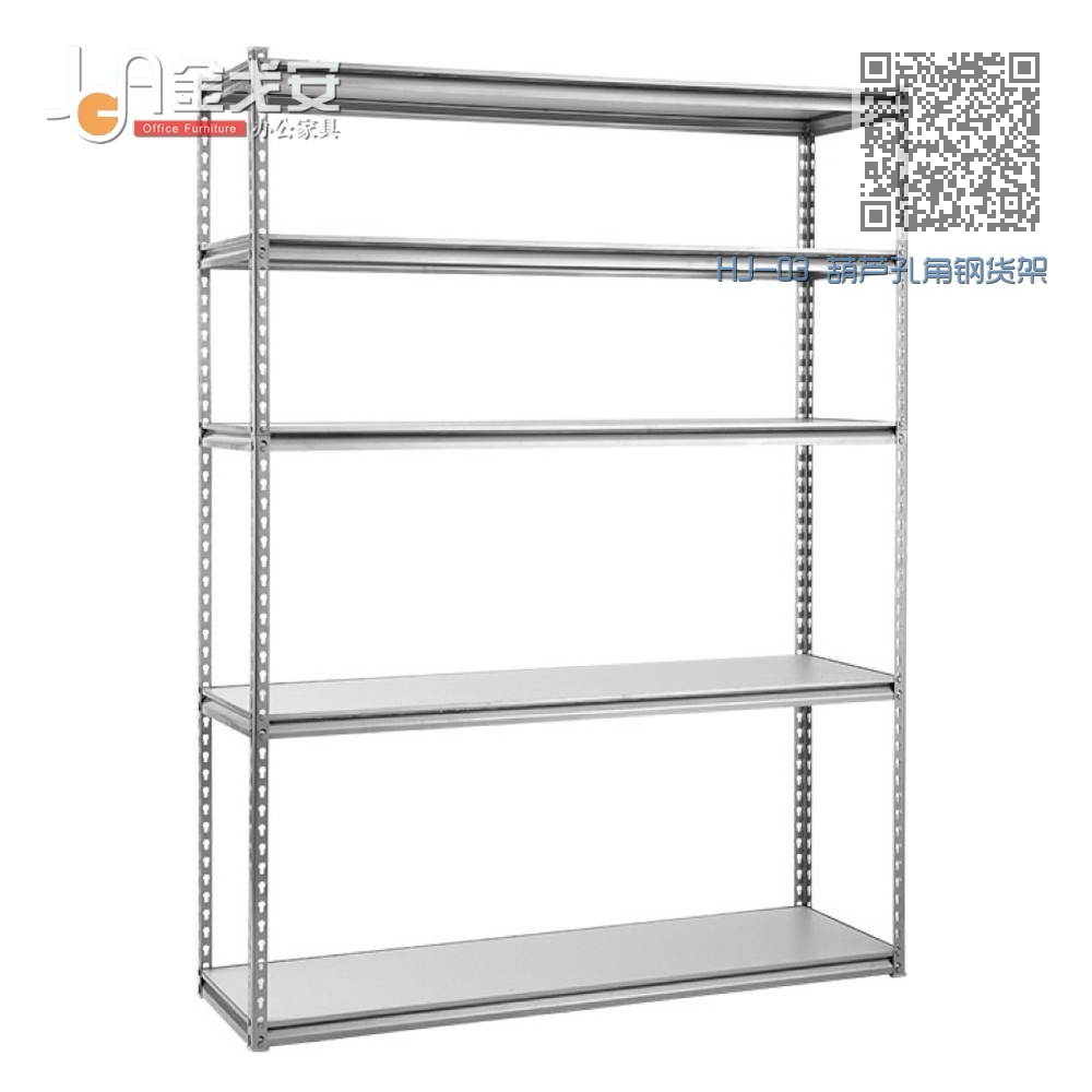 HJ-03 葫芦孔角钢货架 HJ-03 葫芦孔角钢货架