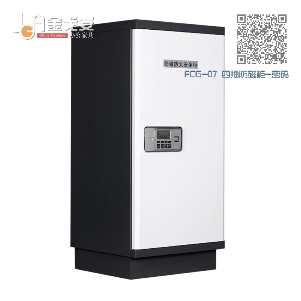 FCG-07 四抽防磁柜-密码锁 FCG-07 四抽防磁柜-密码锁