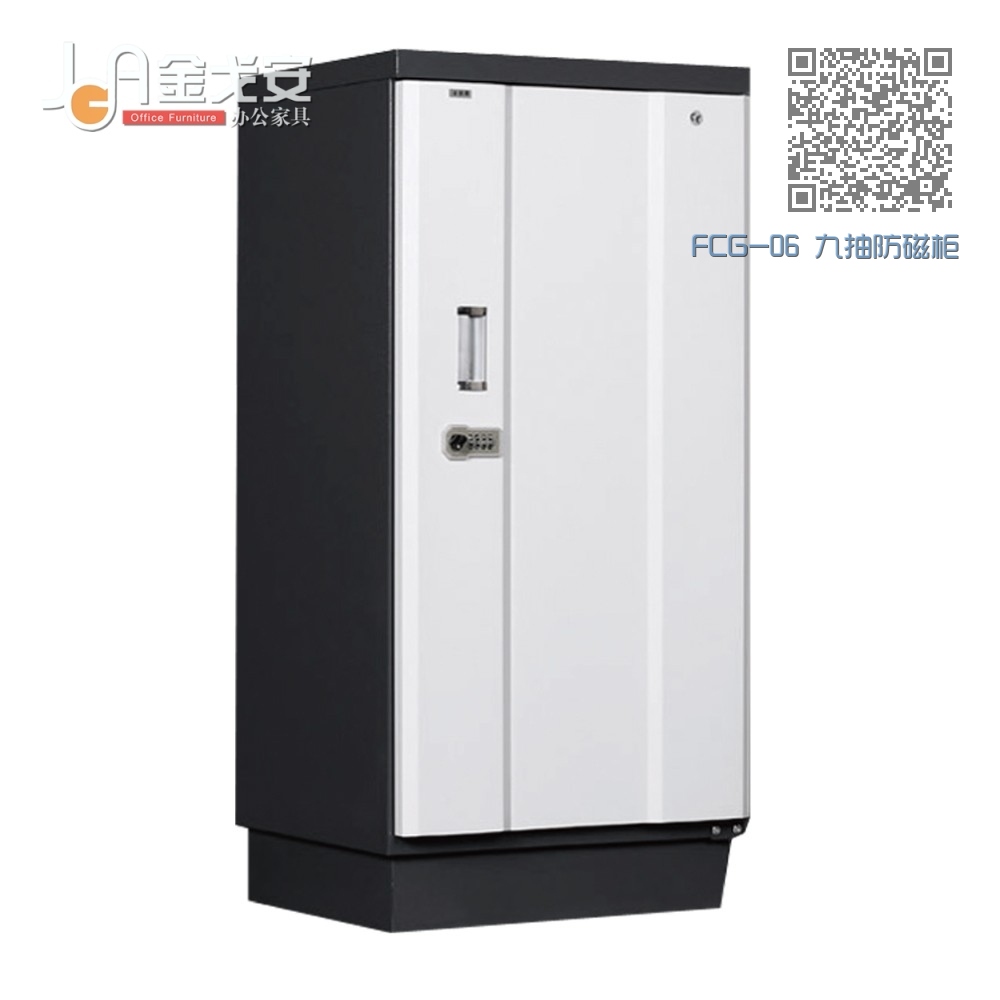 FCG-06 九抽防磁柜 FCG-06 九抽防磁柜