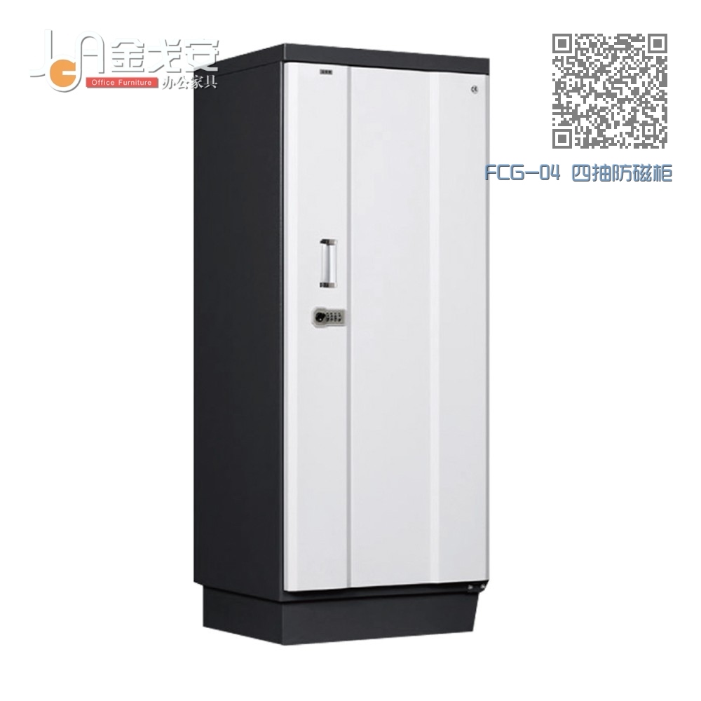 FCG-04 四抽防磁柜 FCG-04 四抽防磁柜