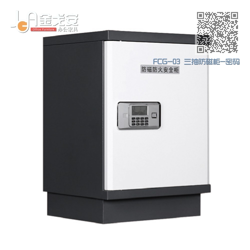 FCG-03 三抽防磁柜-密码锁 FCG-03 三抽防磁柜-密码锁