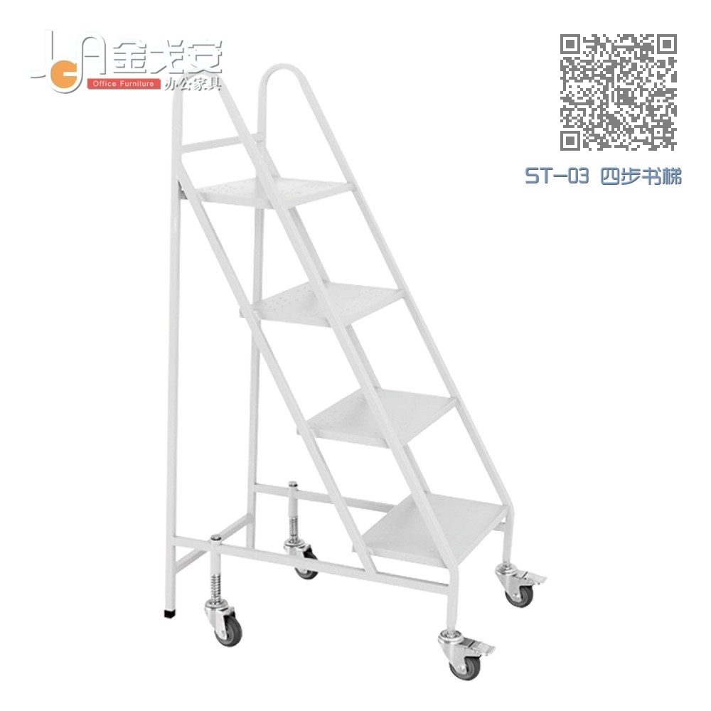 ST-03 四步书梯 ST-03 四步书梯