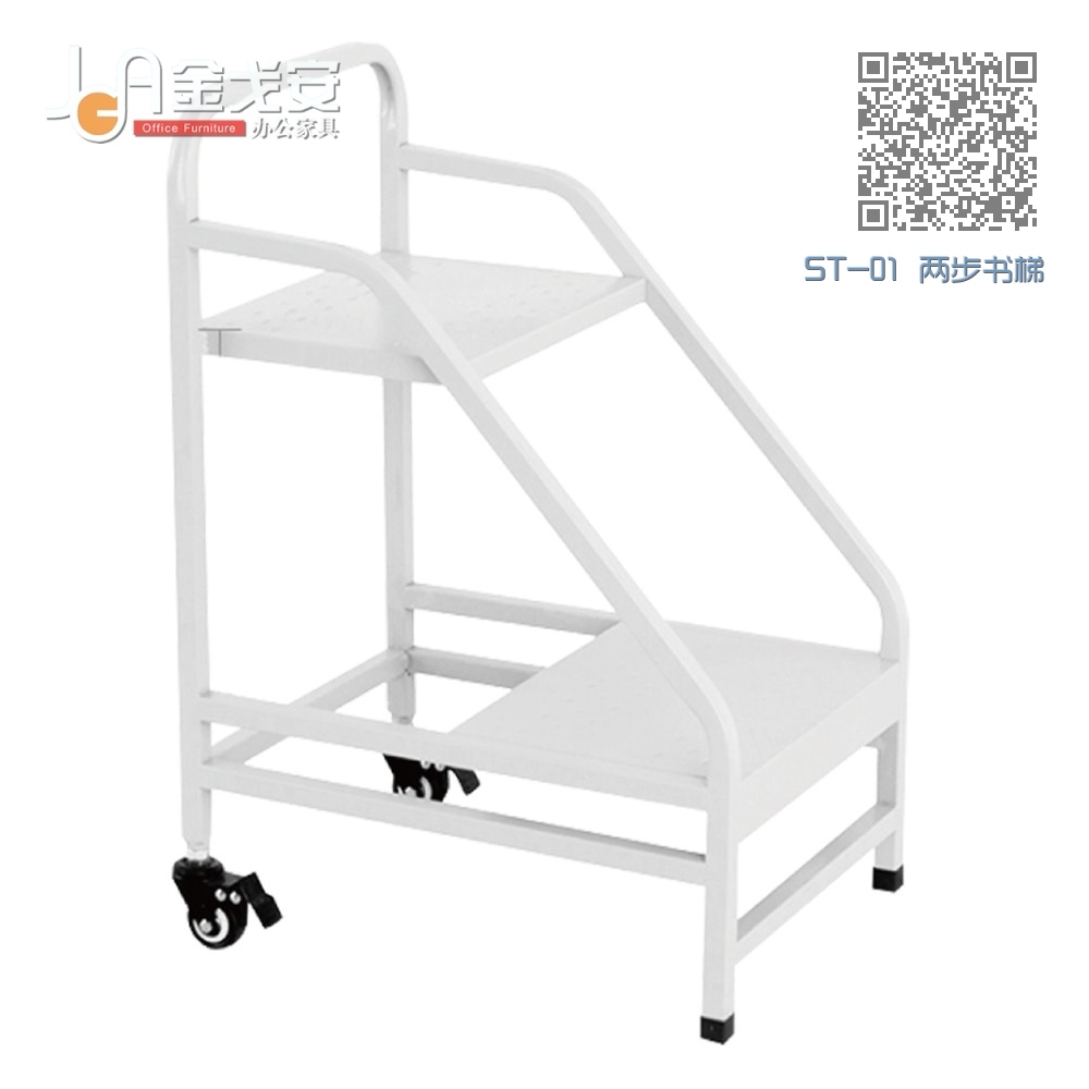 ST-01 两步书梯 ST-01 两步书梯