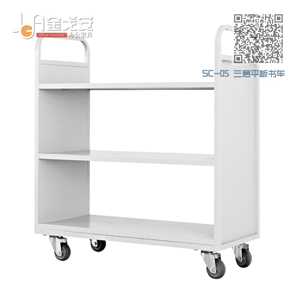 SC-05 三层平板书车 SC-05 三层平板书车