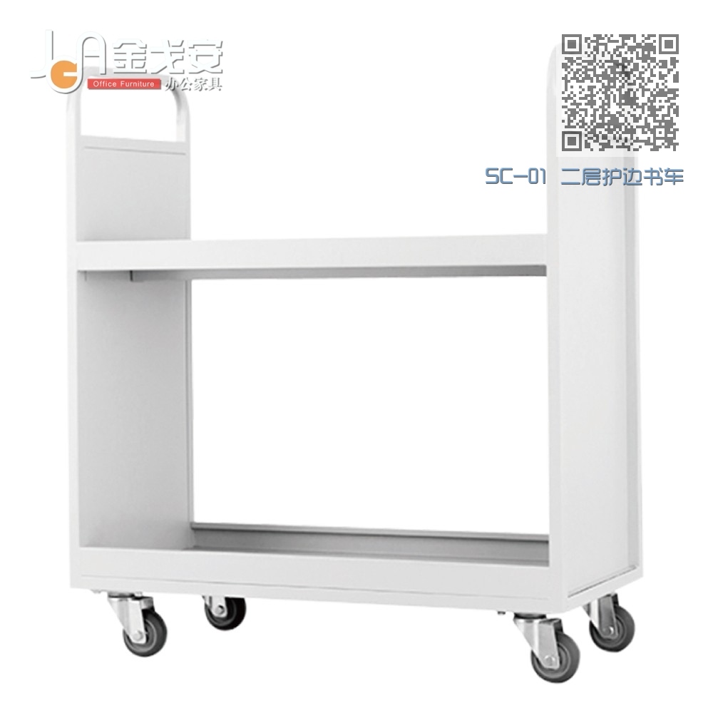 SC-01 二层护边书车 SC-01 二层护边书车