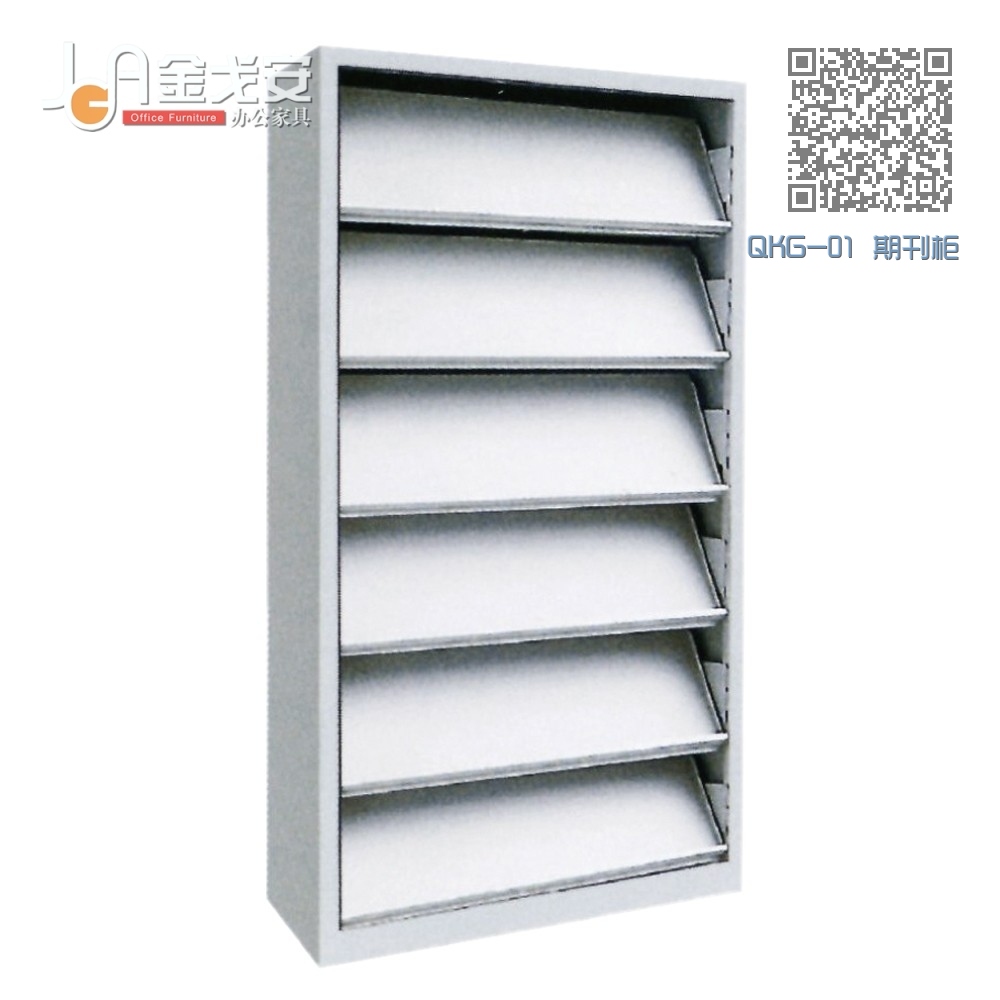 QKG-01 期刊柜 QKG-01 期刊柜