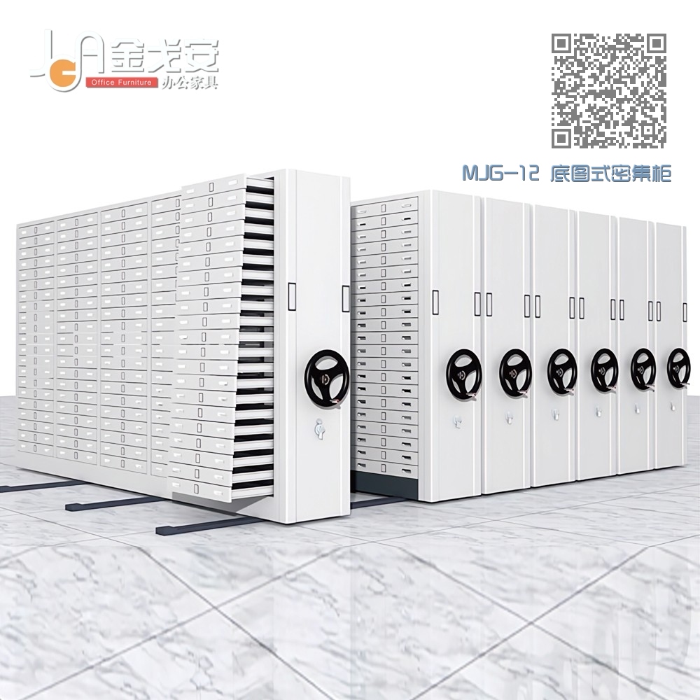 MJG-12 底图式密集柜 MJG-12 底图式密集柜