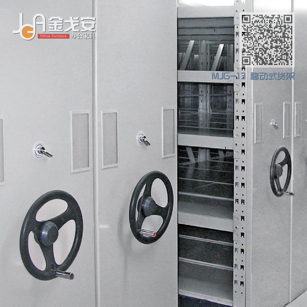 MJG-13 移动式货架 MJG-13 移动式货架