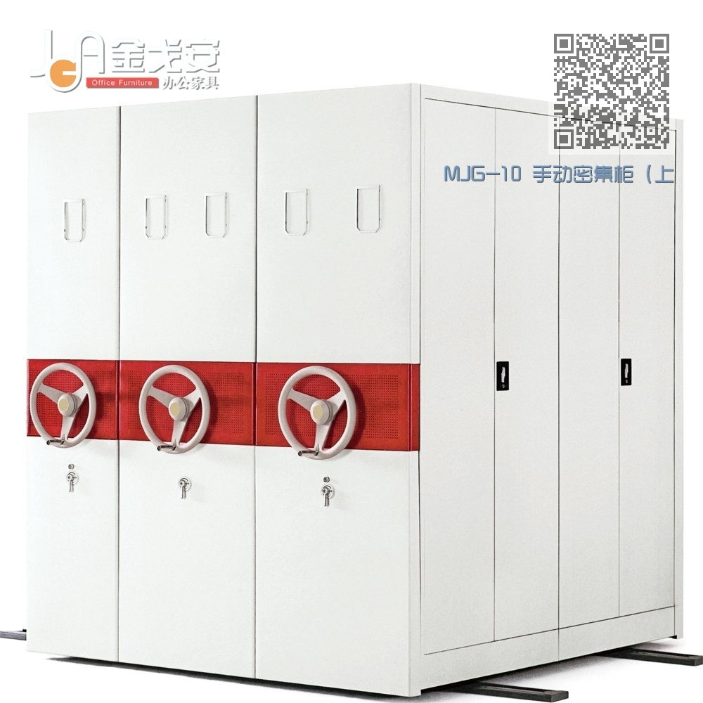 MJG-10 手动密集柜(上中下护板) MJG-10 手动密集柜(上中下护板)