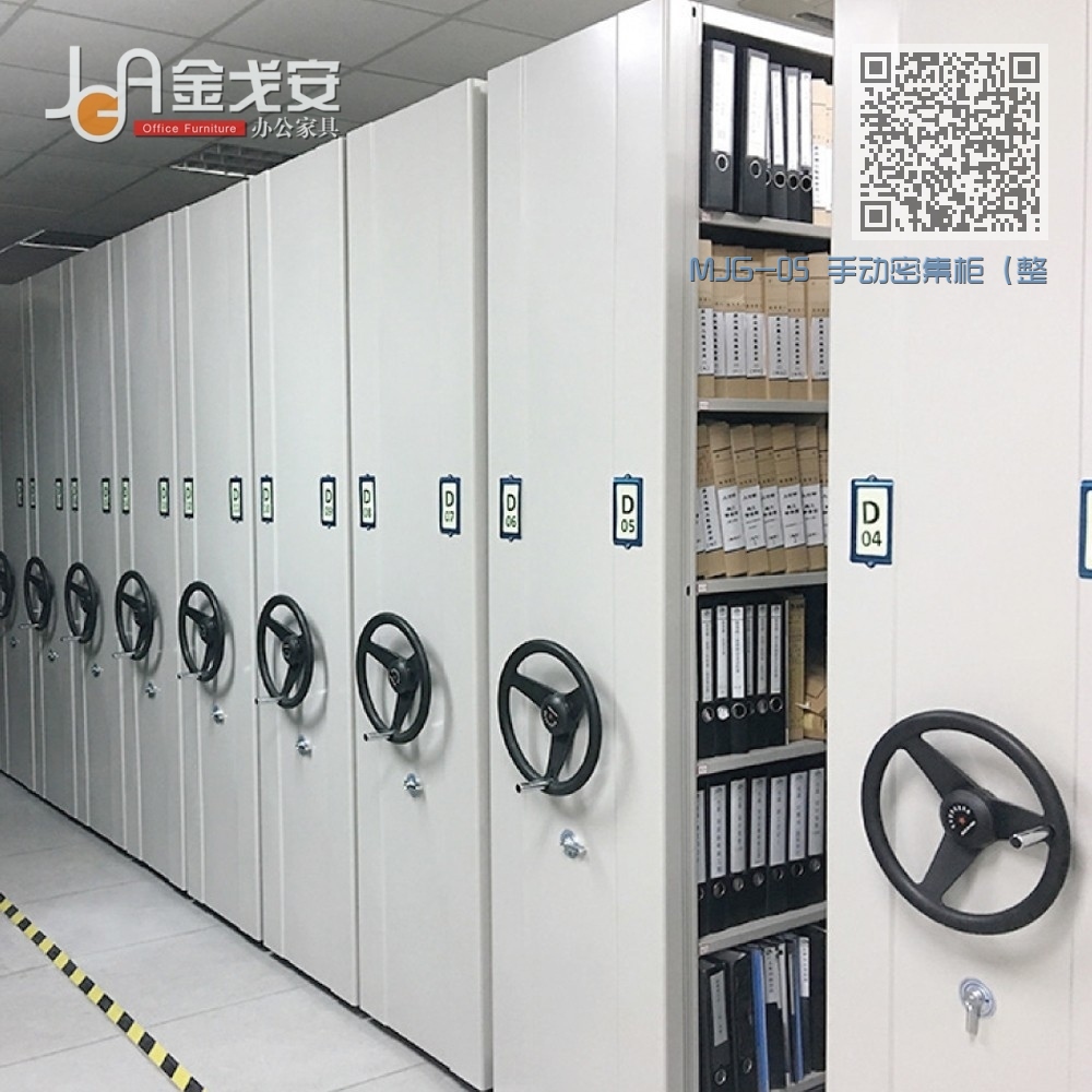 MJG-05 手动密集柜(整体护板) MJG-05 手动密集柜(整体护板)