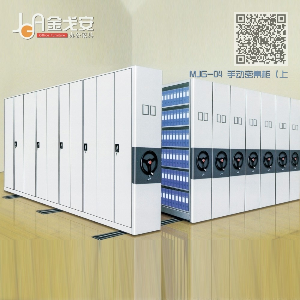 MJG-04 手动密集柜(上中下护板) MJG-04 手动密集柜(上中下护板)