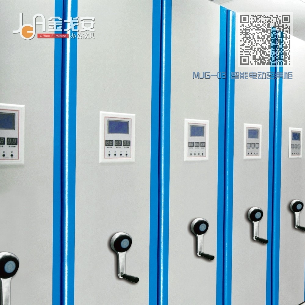 MJG-03 智能电动密集柜 MJG-03 智能电动密集柜