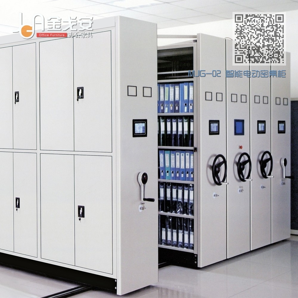 MJG-02 智能电动密集柜 MJG-02 智能电动密集柜
