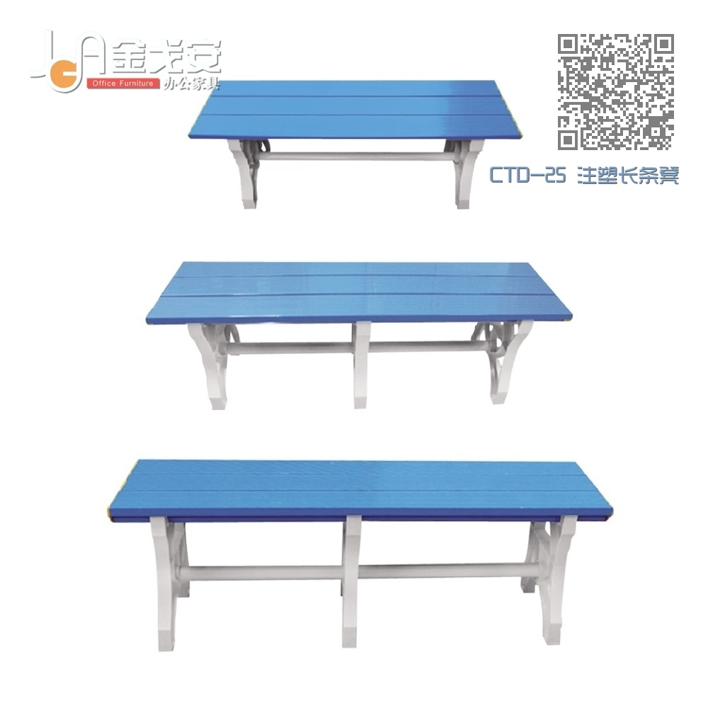 CTD-25 注塑长条凳 CTD-25 注塑长条凳