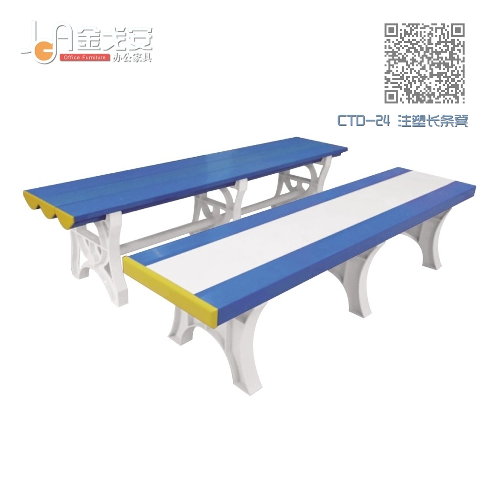 CTD-24 注塑长条凳 CTD-24 注塑长条凳