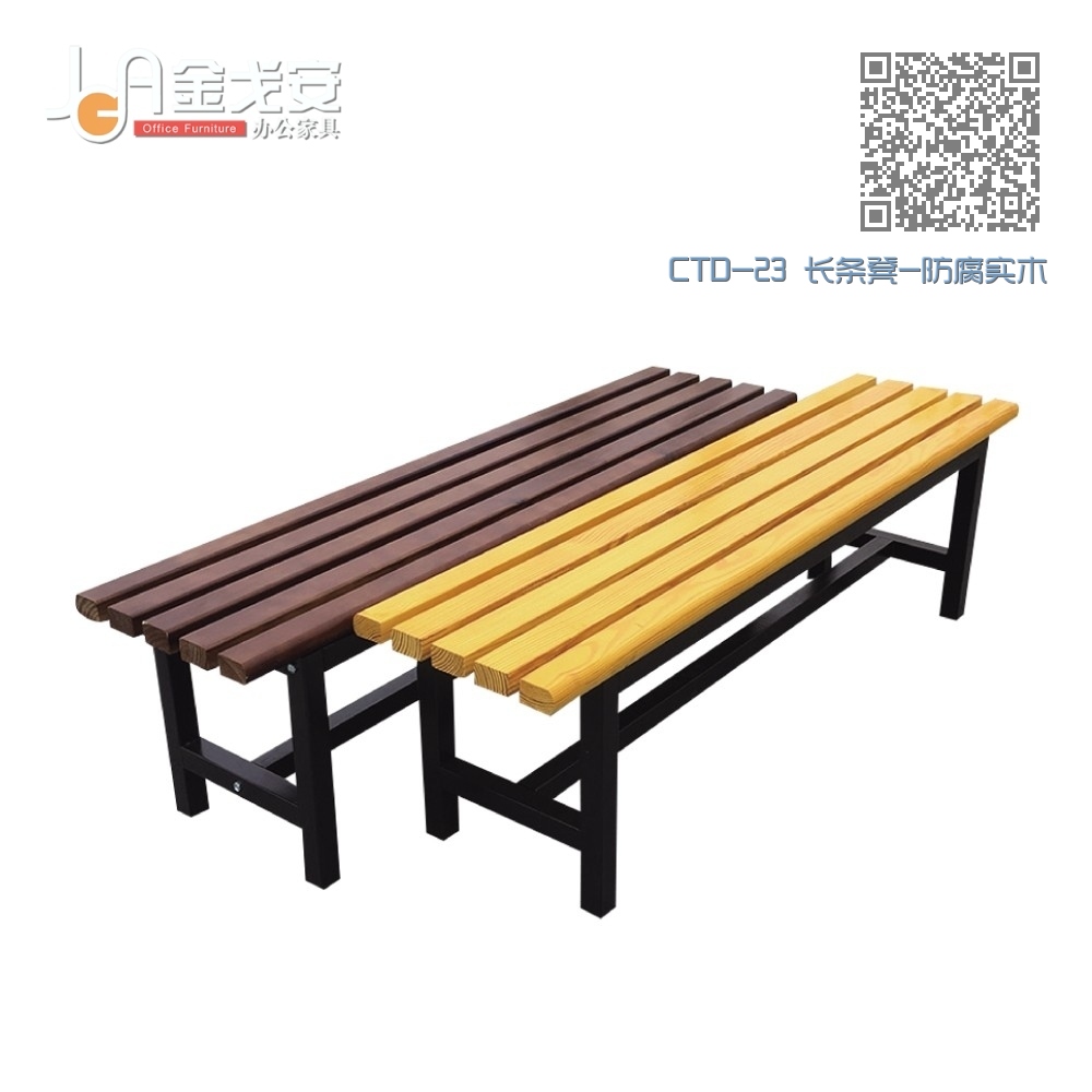 CTD-23 长条凳-防腐实木条 CTD-23 长条凳-防腐实木条