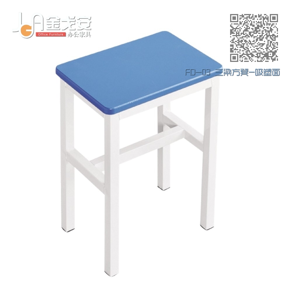 FD-03 三梁方凳-吸塑面 FD-03 三梁方凳-吸塑面