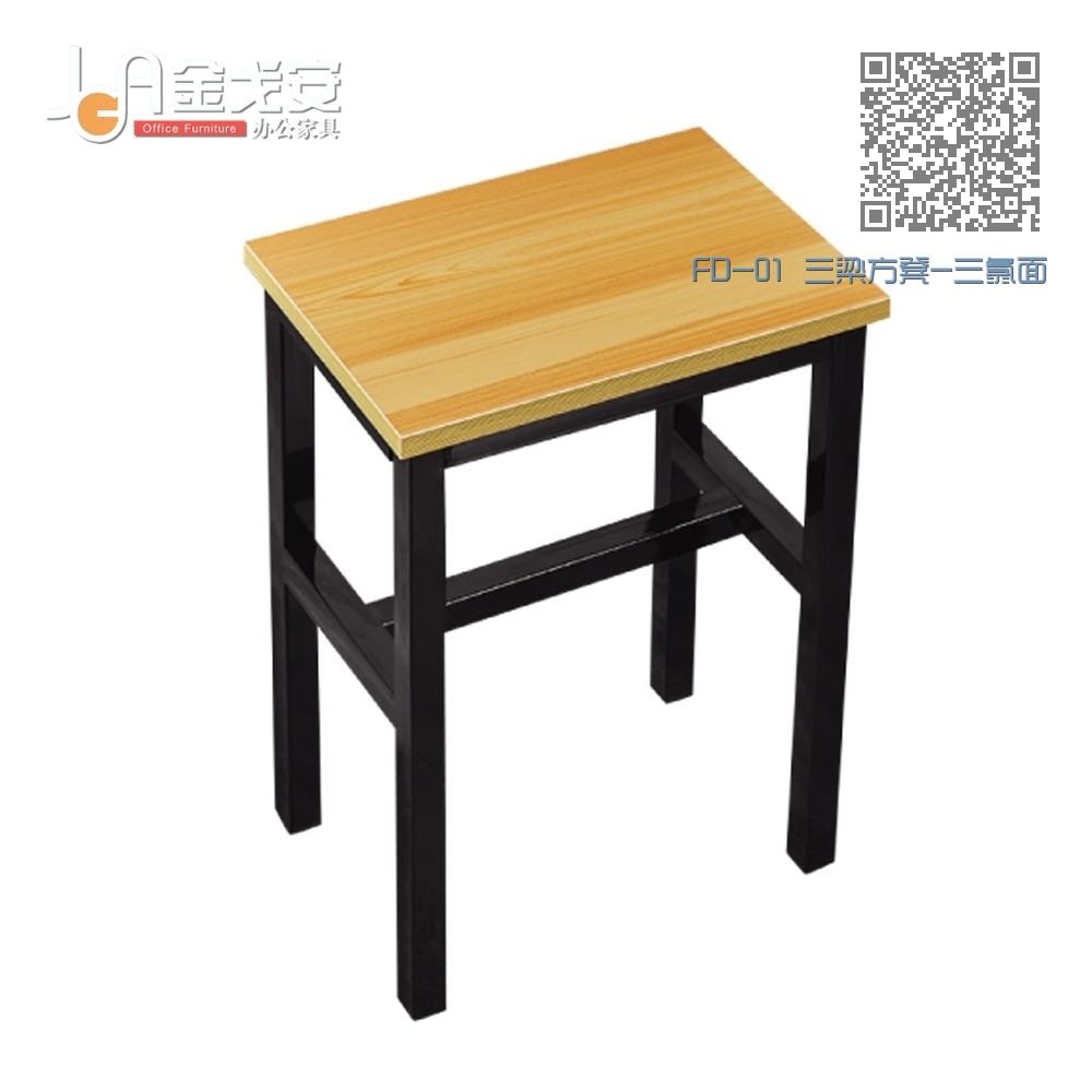 FD-01 三梁方凳-三氯面 FD-01 三梁方凳-三氯面