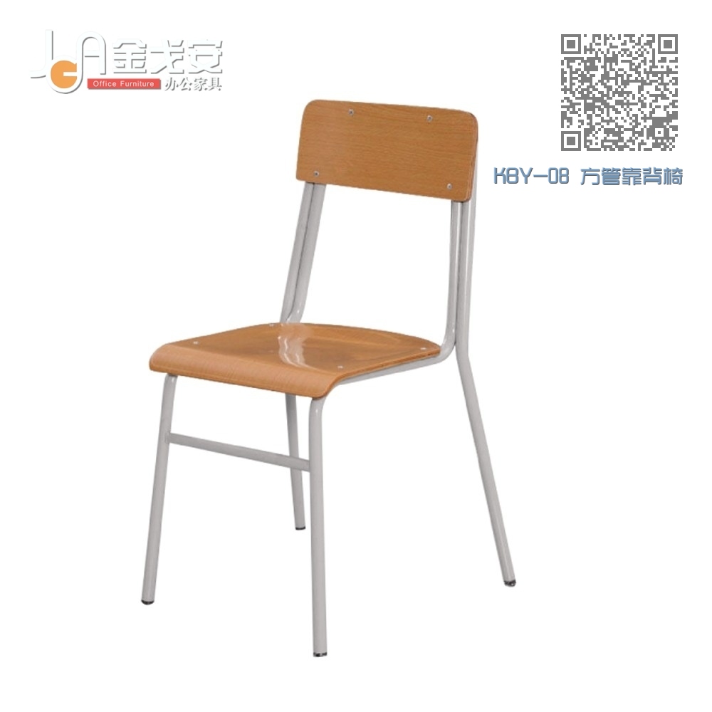 KBY-08 方管靠背椅 KBY-08 方管靠背椅