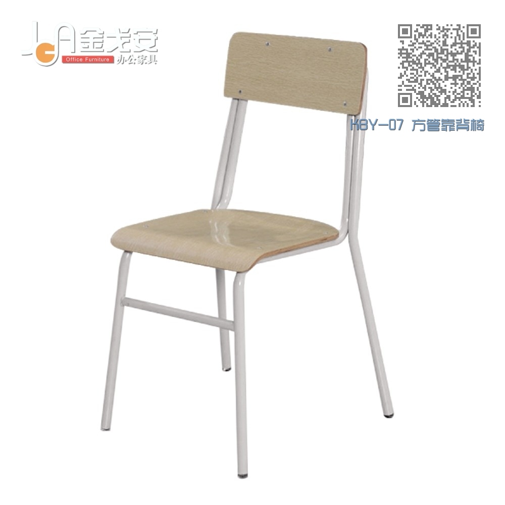 KBY-07 方管靠背椅 KBY-07 方管靠背椅