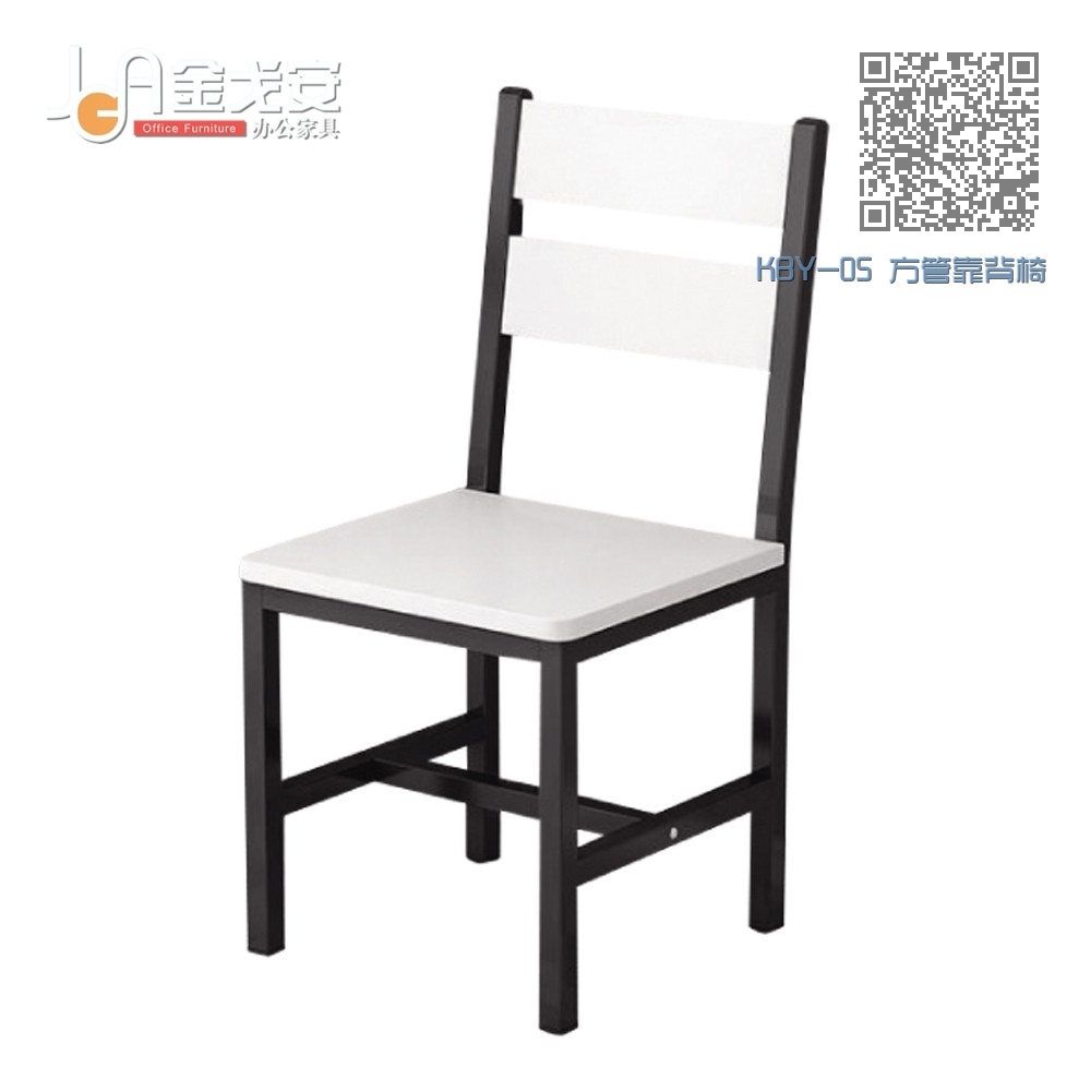 KBY-05 方管靠背椅 KBY-05 方管靠背椅