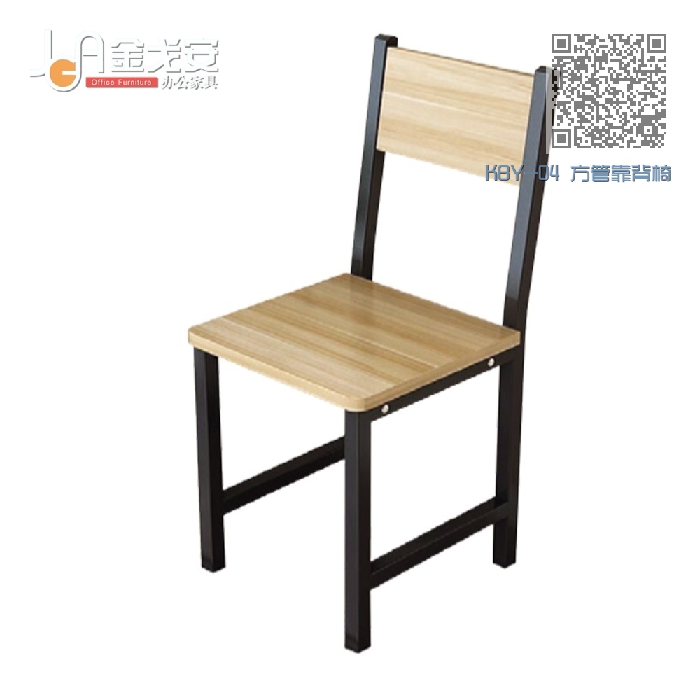 KBY-04 方管靠背椅 KBY-04 方管靠背椅