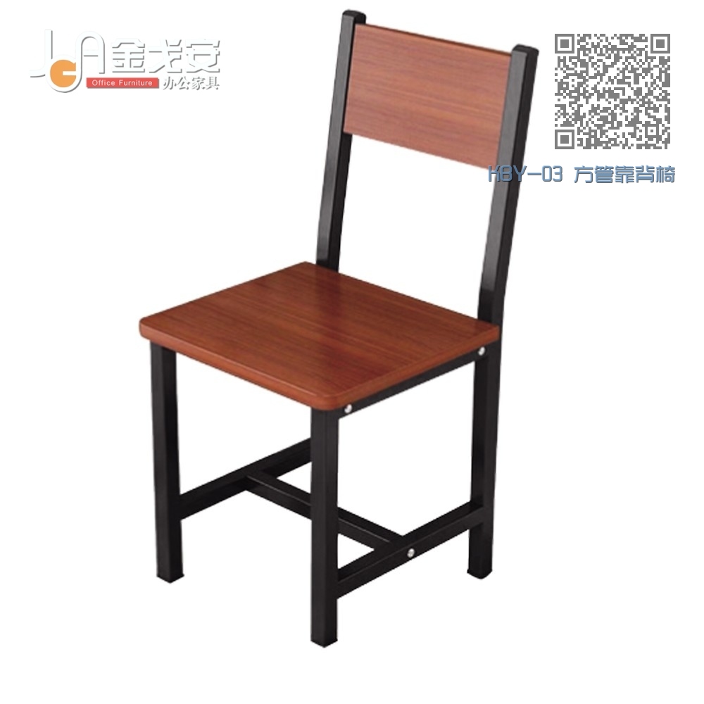 KBY-03 方管靠背椅 KBY-03 方管靠背椅