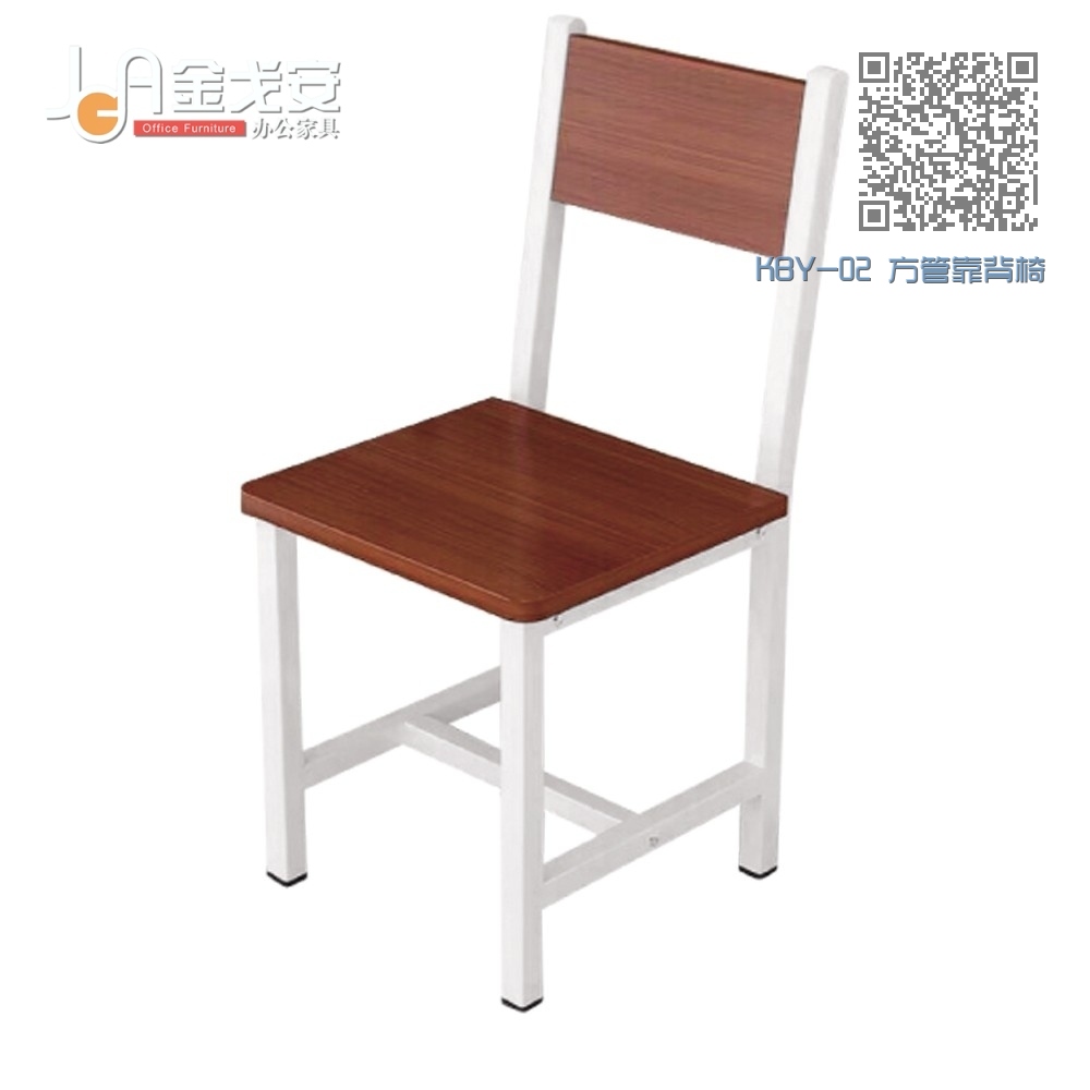 KBY-02 方管靠背椅 KBY-02 方管靠背椅