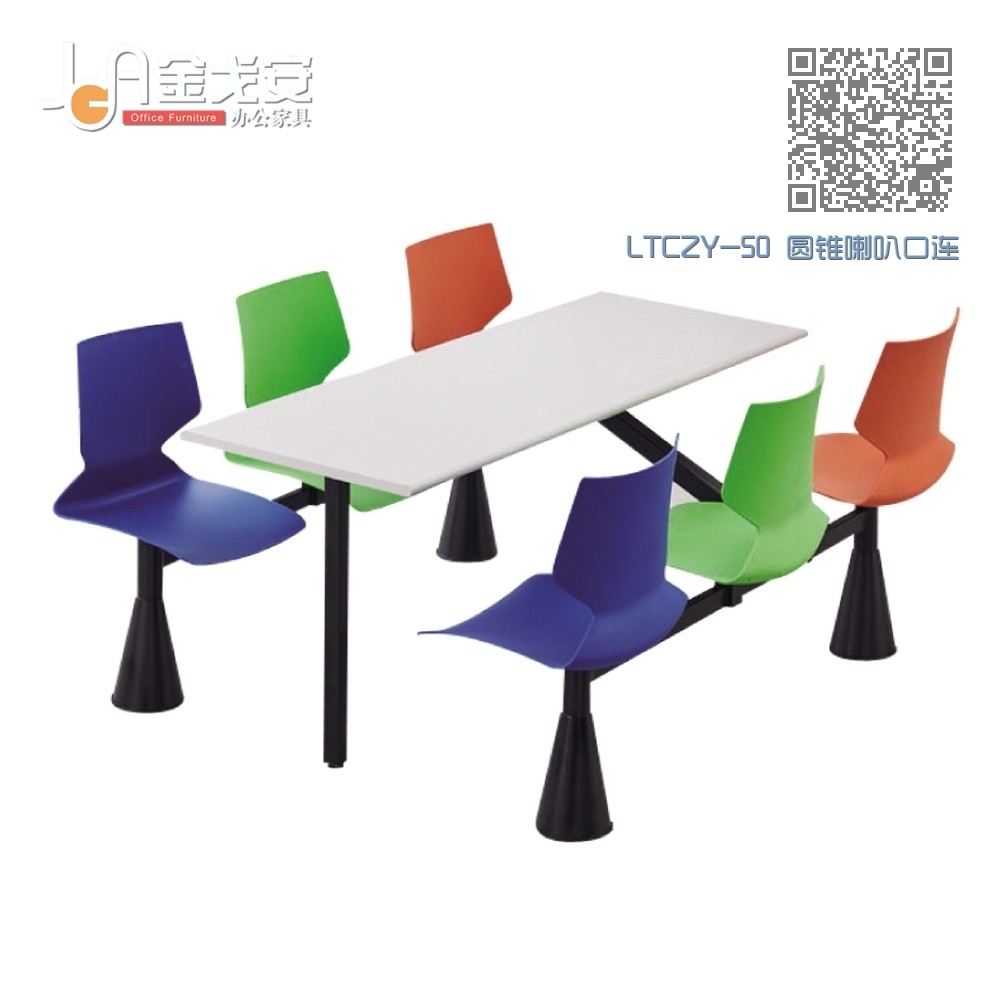 LTCZY-50 圆锥喇叭口连体餐桌椅 LTCZY-50 圆锥喇叭口连体餐桌椅