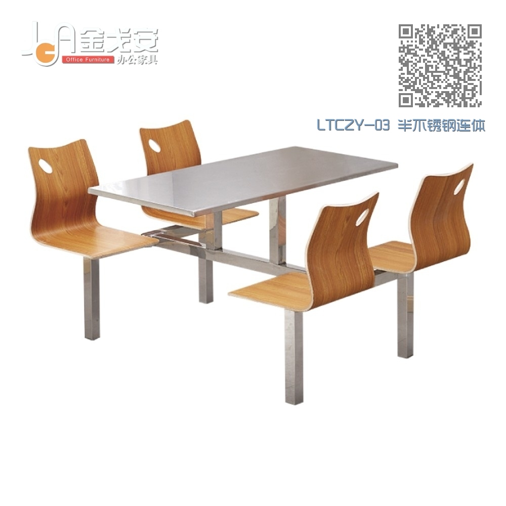 LTCZY-03 半不锈钢连体餐桌椅