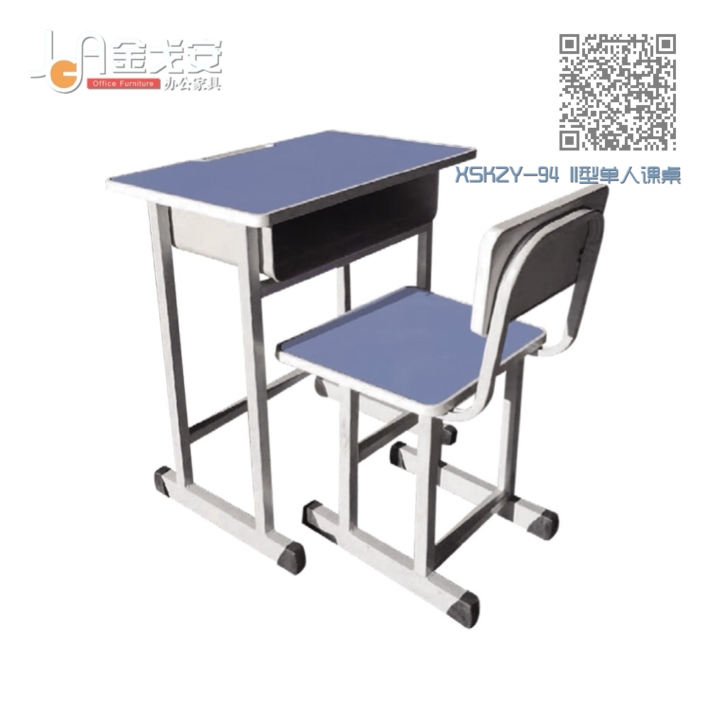 XSKZY-94 II型单人课桌椅 XSKZY-94 II型单人课桌椅