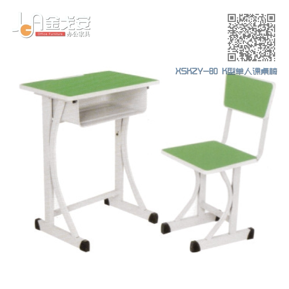 XSKZY-80 K型单人课桌椅 XSKZY-80 K型单人课桌椅