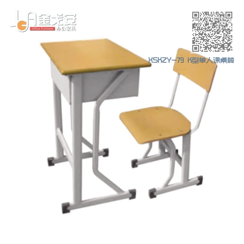 XSKZY-79 K型单人课桌椅 XSKZY-79 K型单人课桌椅