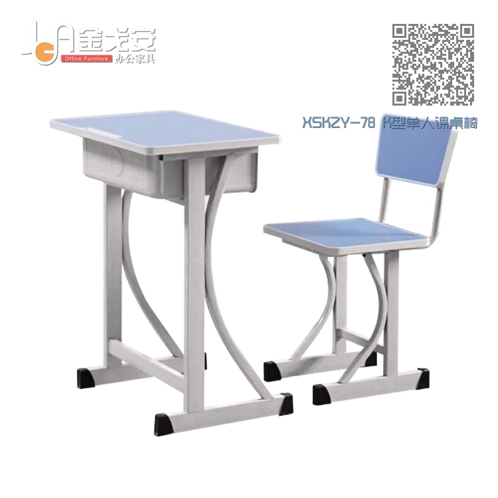 XSKZY-78 K型单人课桌椅 XSKZY-78 K型单人课桌椅