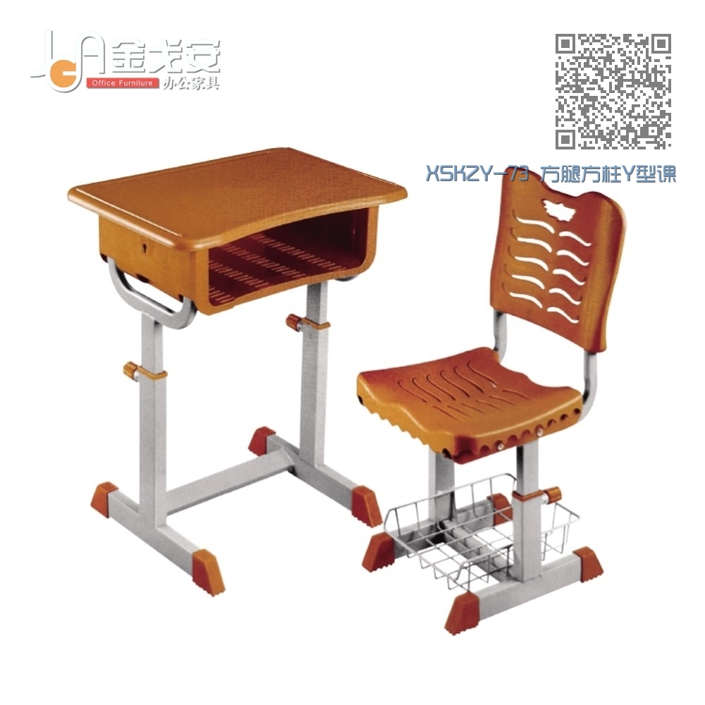 XSKZY-73 方腿方柱Y型课桌椅 XSKZY-73 方腿方柱Y型课桌椅