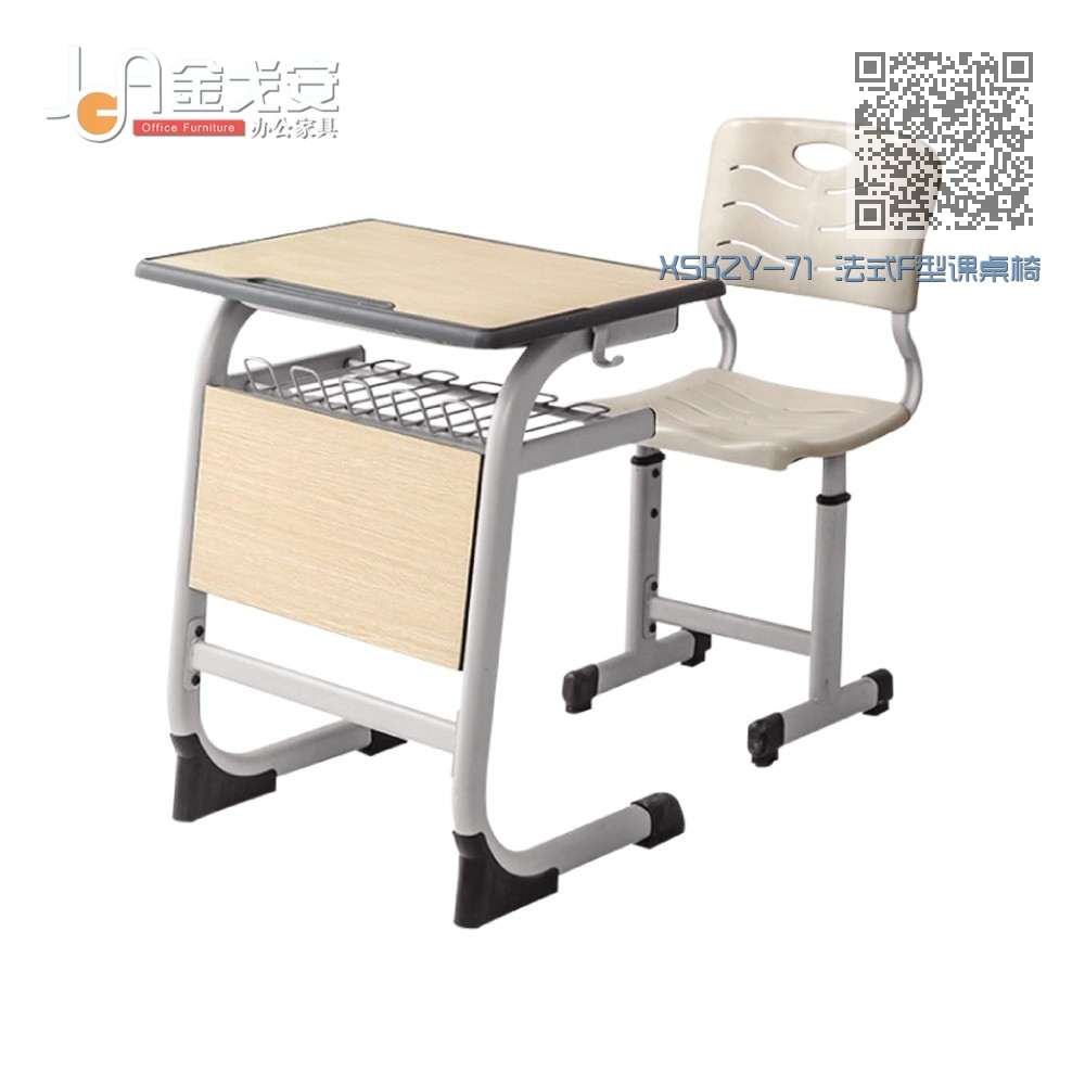 XSKZY-71 法式F型课桌椅 XSKZY-71 法式F型课桌椅
